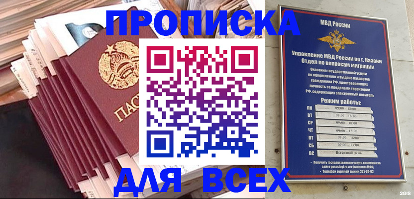 временная регистрация недорого в Армянске