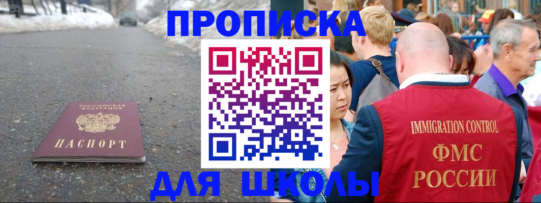 регистрация в Армянске